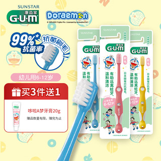 G·U·M 康齿家哆啦A梦儿童牙刷抑菌软毛6-12岁1支