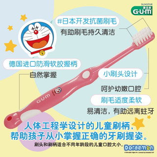 G·U·M 康齿家哆啦A梦儿童牙刷抑菌软毛6-12岁1支
