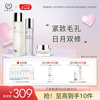 GENUINE NAMIR 自然之名 护肤品礼盒3件套（水200ml+乳液25ml