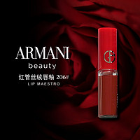 GIORGIO ARMANI 阿玛尼（GIORGIO ARMANI）（ARMANI) 红管唇釉 206 #陶土红棕 1.5ml小样