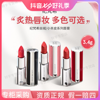 GIVENCHY 纪梵希 高定粉丝绒红丝绒小羊皮口红唇膏n50/n27/n36/n227/n37 3.4g