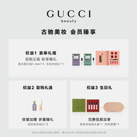 GUCCI 古驰 倾色复古唇膏礼盒 口红礼盒蓝碎花520
