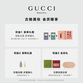 GUCCI 古驰 倾色复古唇膏礼盒 口红礼盒蓝碎花520