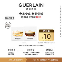 GUERLAIN 娇兰 复原日晚霜1ml