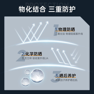 H&E 赫恩 男士清爽美白防晒喷雾150ml SPF50/PA++++户外高倍防晒乳