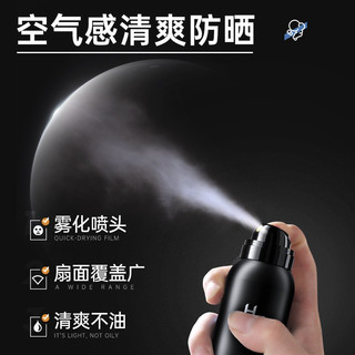 H&E 赫恩 男士清爽美白防晒喷雾150ml SPF50/PA++++户外高倍防晒乳