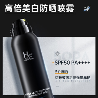 H&E 赫恩 男士清爽美白防晒喷雾150ml SPF50/PA++++户外高倍防晒乳