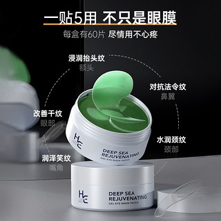 H&E 赫恩 男士专研眼膜贴