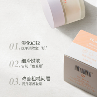 HanKey 韩纪 紧致美颈霜50g淡化颈纹补水保湿嫩滑提拉颈霜女淡纹滋养温和