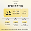 Hapsode 悦芙媞 U先试用 悦芙媞 全新版洁颜蜜30ml