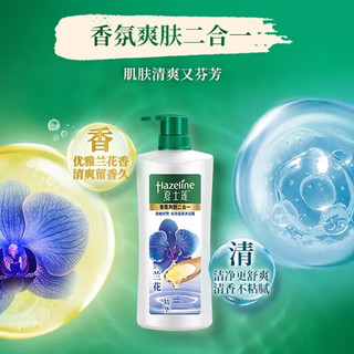 Hazeline 夏士莲 沐浴露 香氛爽肤沐浴液 柔嫩舒缓香味持久沐浴乳 舒爽体验装600g