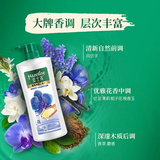 Hazeline 夏士莲 沐浴露 香氛爽肤沐浴液 柔嫩舒缓香味持久沐浴乳 舒爽体验装600g