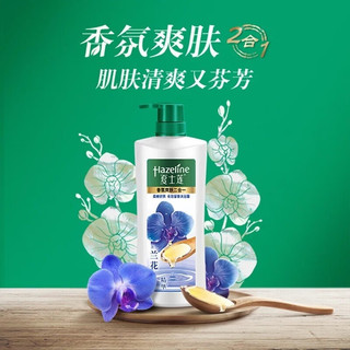 Hazeline 夏士莲 沐浴露 香氛爽肤沐浴液 柔嫩舒缓香味持久沐浴乳 舒爽体验装600g