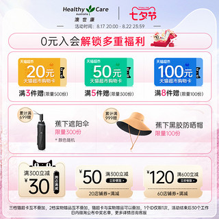 HealthyCare 澳世康 Healthy Care澳洲进口金箔羊胎素保湿补水护肤面部精华液女