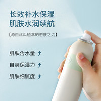 HERBETTER 千纤草 丝瓜补水喷雾保湿精华爽肤水男女湿敷护肤水官方旗舰店正品