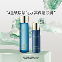 HERBORIST 佰草集 典萃玻尿酸水乳套装玻尿酸高保湿滋润补水舒缓干皮植萃角鲨烷