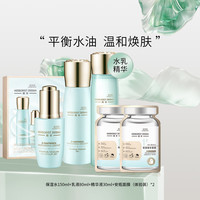 HERBORIST 佰草集 典萃B5水乳精华安瓶面膜保湿补水修护屏障护肤套装