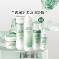佰草集 HERBORIST新玉润洁水乳霜精华5件套修护补水保湿焕亮滋润清爽护肤套装