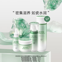 HERBORIST 佰草集 新玉润水乳霜精华4件套补水保湿细致毛孔深层补水滋润肌肤