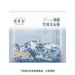 Herlab 她研社 雪域天山棉日用1片装