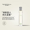 HERMÈS 爱马仕 尼罗河古龙香水小样Hermes清新花果香持久EDT淡香香水15ML