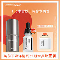 HomeFacialPro 固体香水7.8g(乌木雪松) HFP清新固体香膏持久留香生日礼物
