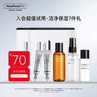 HomeFacialPro 护肤礼包