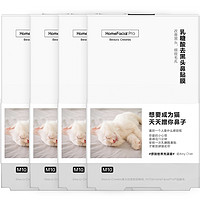 HomeFacialPro hfp果酸去黑头鼻贴40片祛粉刺清洁收缩毛孔正品