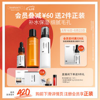 HomeFacialPro 果酸收毛孔护肤套装 乳糖酸（精华+水+乳液）七夕情人节礼物