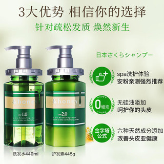 honey glossy 安蒂花子 氨基酸洗发水440ml 强健发根头皮护理控油男女士日本进口洗发露