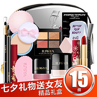 Ilisya 伊丽丝雅 化妆品彩妆套装全套正品官方旗舰店礼盒淡妆一整套节日礼物
