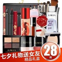 Ilisya 伊丽丝雅 化妆品彩妆套装全套正品官方旗舰店礼盒淡妆一整套节日礼物