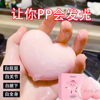 images 形象美 家用香皂脖子关节黑改善大腿内侧黑PP皂手工皂洗澡男女学生留香久