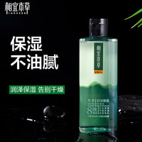 INOHERB 相宜本草 黑茶男士控油爽肤水补水保湿清爽须后水舒缓护肤收缩毛孔