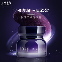 相宜本草 补水保湿 精华面霜  1瓶