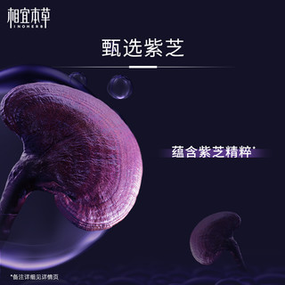  INOHERB/相宜本草 补水保湿 精华面霜  1瓶