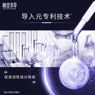  INOHERB/相宜本草 补水保湿 精华面霜  1瓶