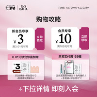 INSBAHA原色波塔唇部精华暗号轻润光感唇蜜镜面唇釉水光护唇口红