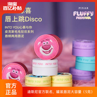 INTO YOU皮克斯毛毛狂欢派对罐装唇泥唇釉口红学生