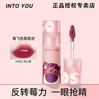 INTO YOU 心慕与你 INTOYOU草莓熊系列唇泥唇釉唇彩雾面哑绒口红平价学生党素颜显白