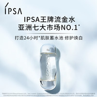 茵芙莎 流金水套装美白抗痘补水保湿爽肤水