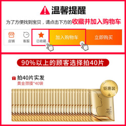 伊诗兰顿 黄金颈膜贴补水保湿滋润颈纹霜颈部护理脖子面膜劲膜正品