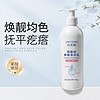 JAFFRONG 洁芙朗 烟酰胺果酸身体乳200ml