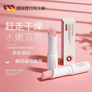 JEAN MISS 凡士林润唇膏保湿滋润补水防干裂去死皮淡化唇纹儿童男士女专用B