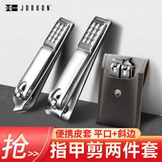 尖工 指甲刀套装+皮套收纳  2件套