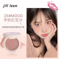 JILL LEENJILLLEEN单色柔雾腮红高光修容奶油橘女蜜桃自然腮蓝腮紫哑光提亮 25 桃粉豆沙