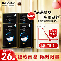 JMsolution 燕窝保湿补水面膜 40片