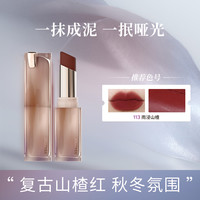 Joocyee 酵色 七夕礼粉雾口红哑光口红雾面唇膏学生党不易沾杯不易掉色口红持久