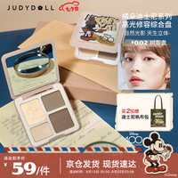JUDYDOLL 橘朵 迪士尼限定高光修容盘哑光立体提亮#002 9g 送爱人