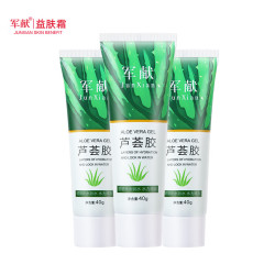 军献 滋润芦荟胶40g*3支 补水啫喱面霜男女乳液保湿礼物